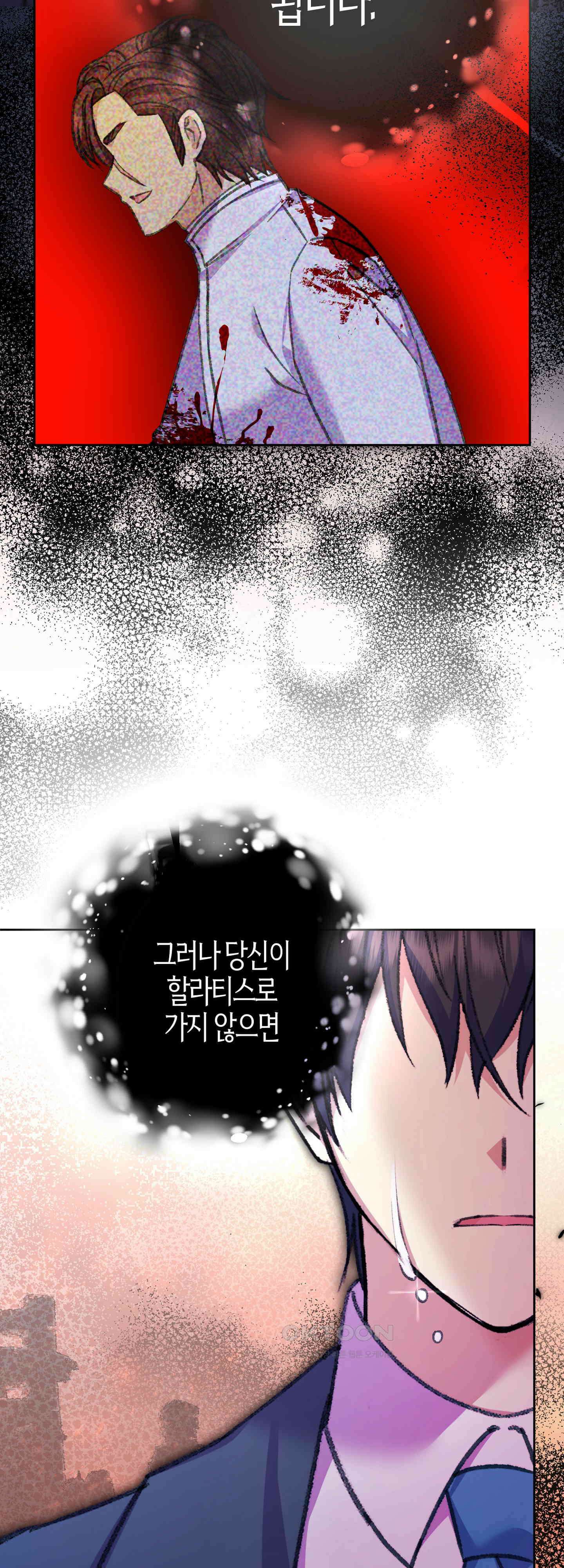 여주 엄마와 남주 아빠가 결혼했다 50화 54