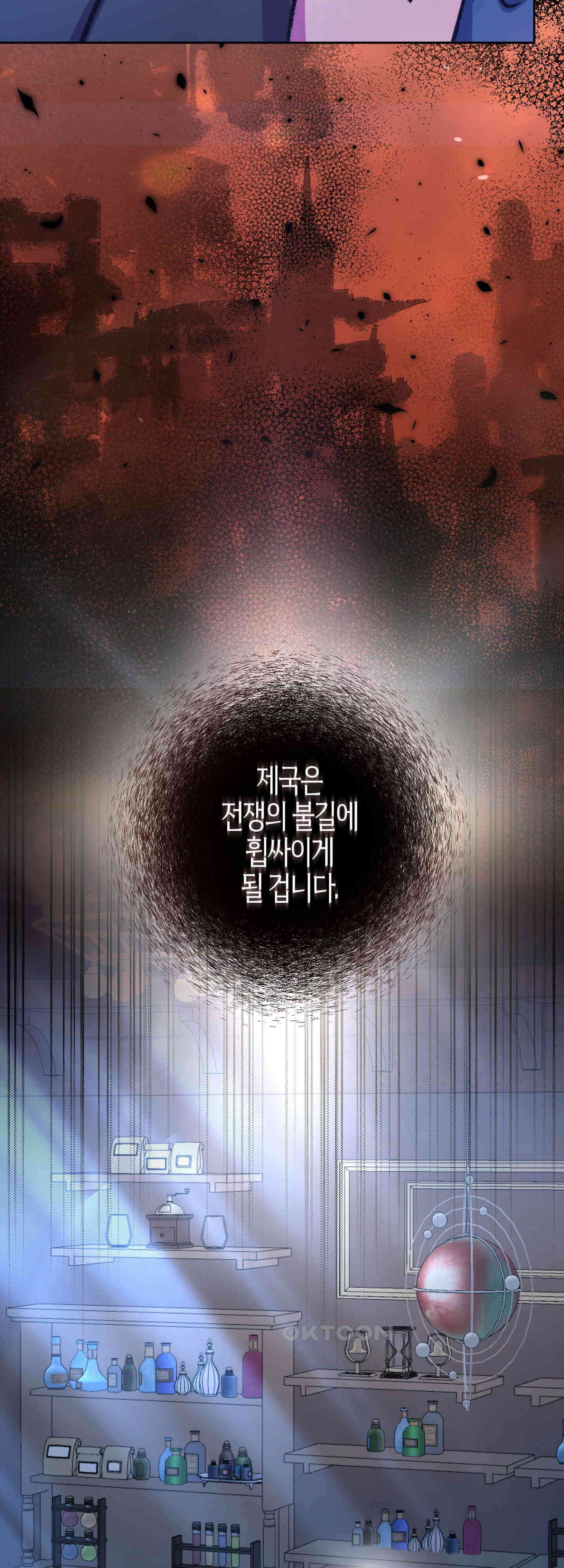 여주 엄마와 남주 아빠가 결혼했다 50화 55