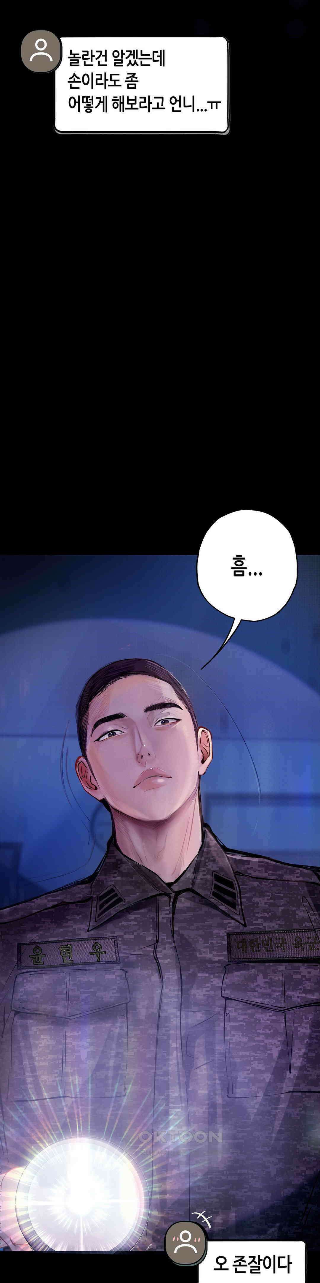 관찰일기 여군 정선아씨 관찰 (2) 8
