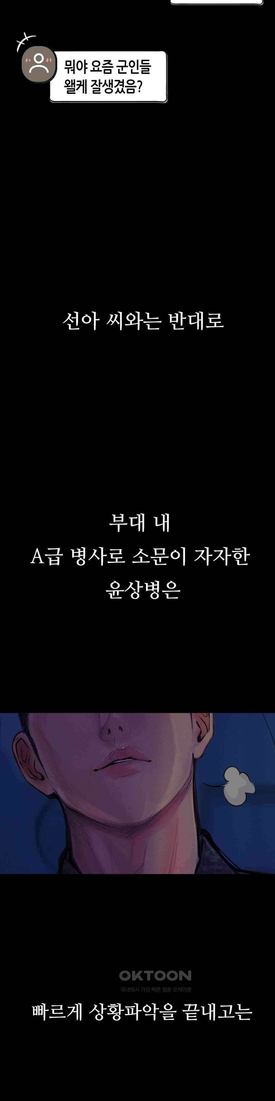 관찰일기 여군 정선아씨 관찰 (2) 9