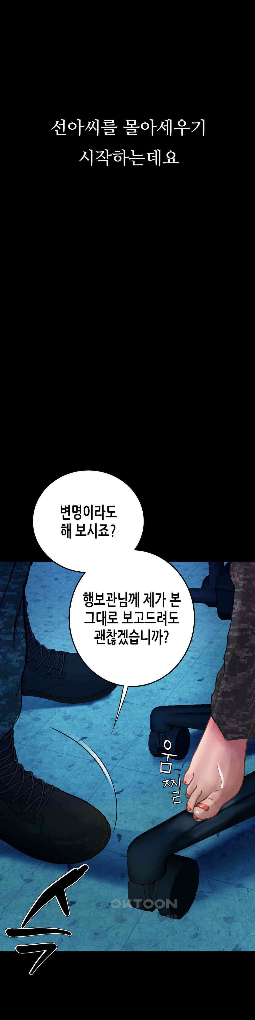 관찰일기 여군 정선아씨 관찰 (2) 10