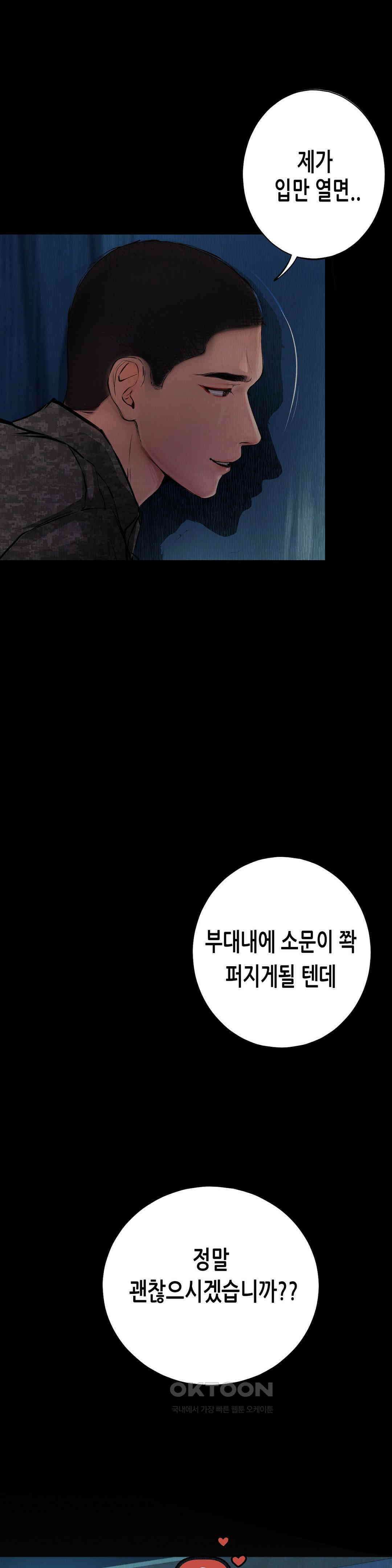 관찰일기 여군 정선아씨 관찰 (2) 11
