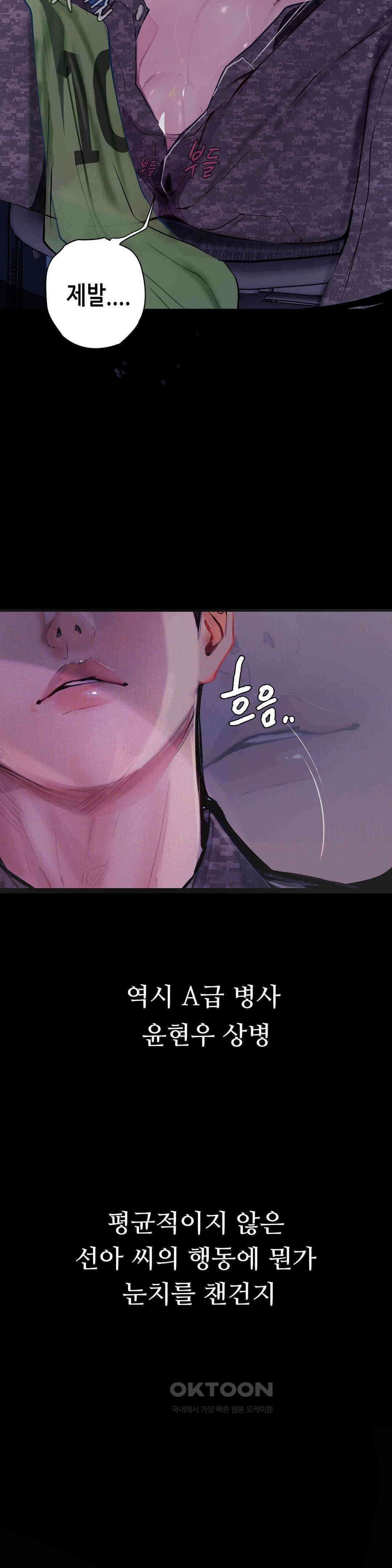 관찰일기 여군 정선아씨 관찰 (2) 17