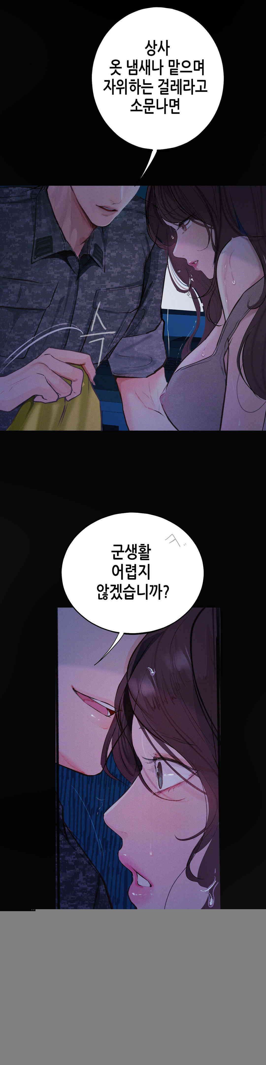 관찰일기 여군 정선아씨 관찰 (2) 18