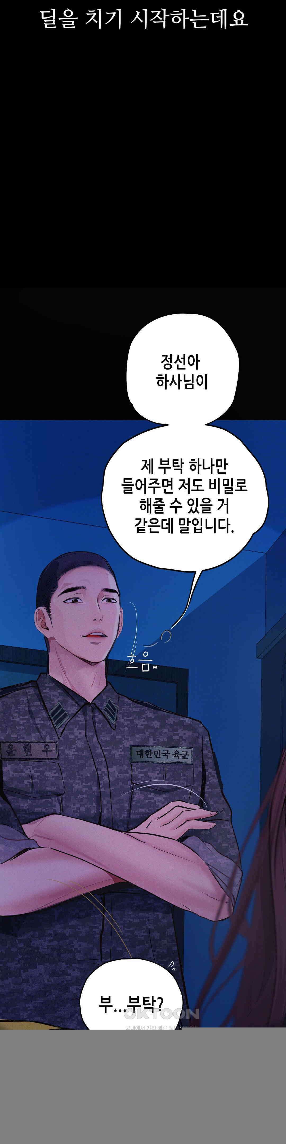 관찰일기 여군 정선아씨 관찰 (2) 19