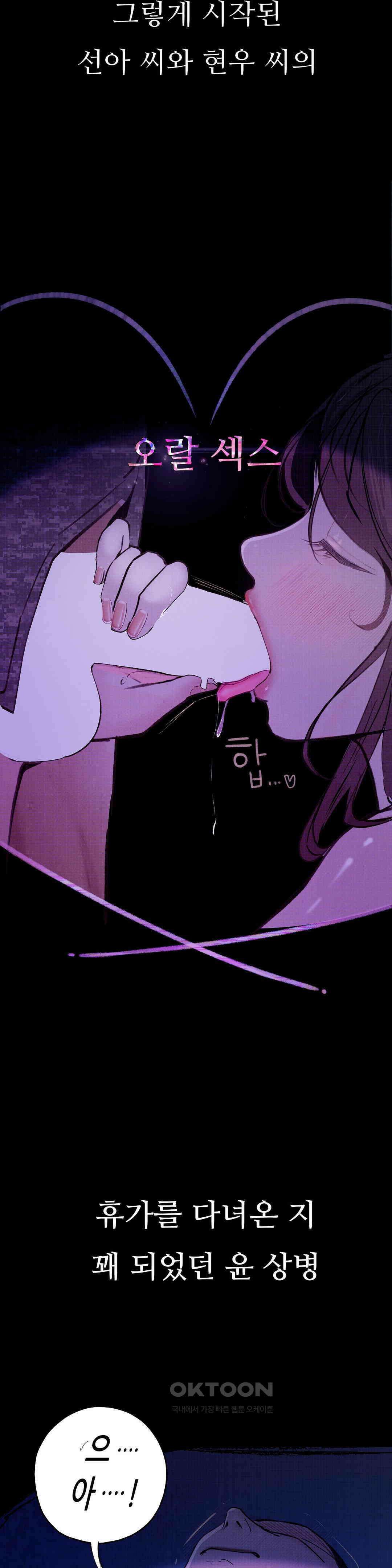 관찰일기 여군 정선아씨 관찰 (2) 23