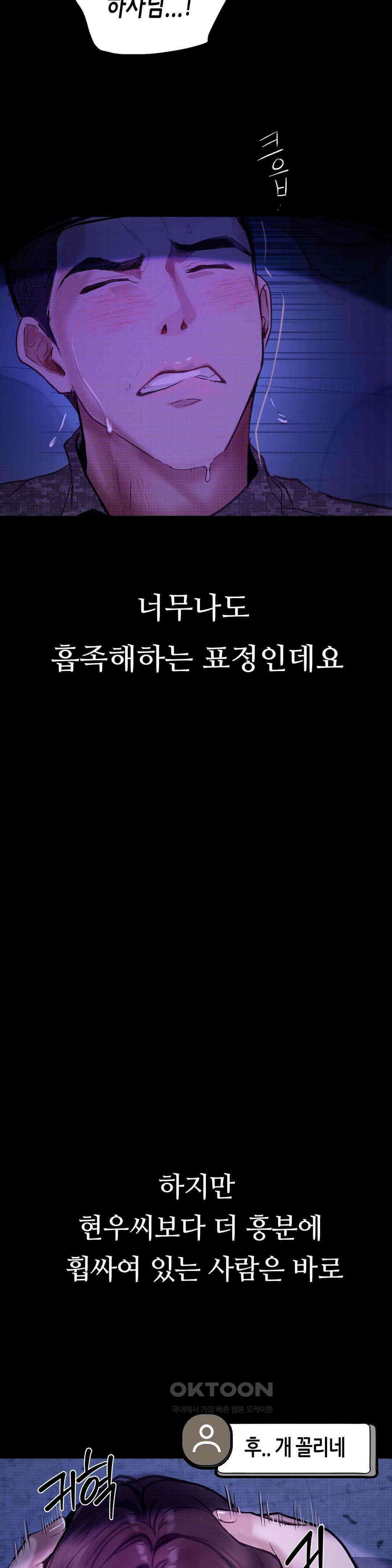 관찰일기 여군 정선아씨 관찰 (2) 25