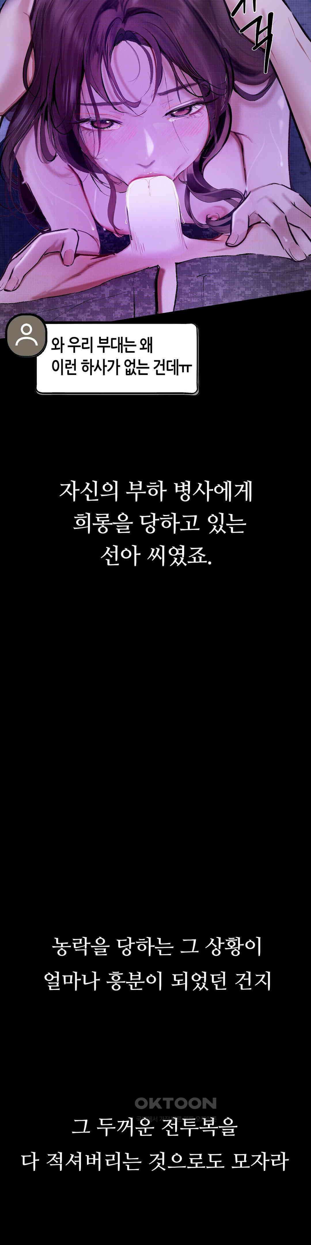 관찰일기 여군 정선아씨 관찰 (2) 26