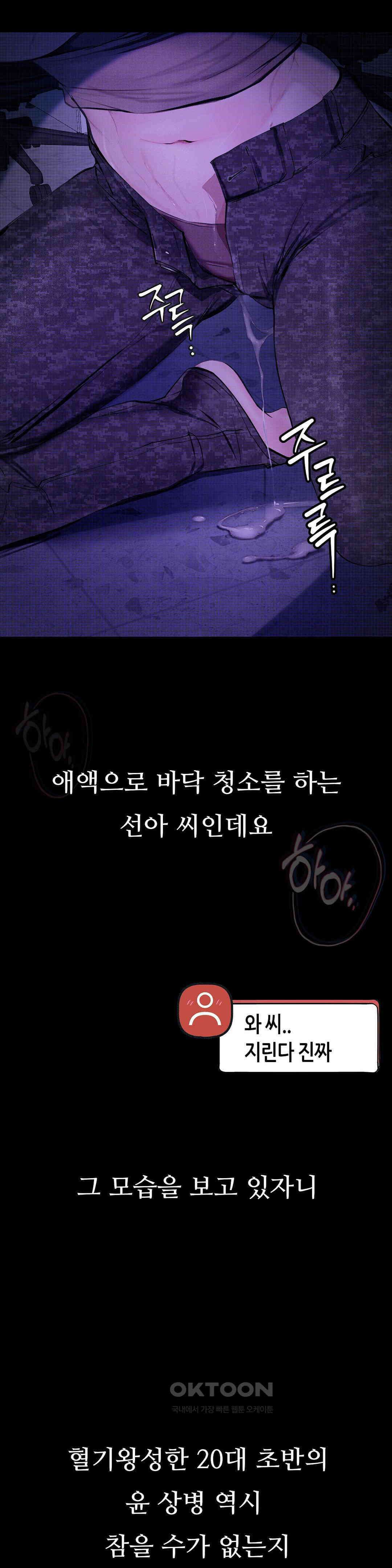 관찰일기 여군 정선아씨 관찰 (2) 27