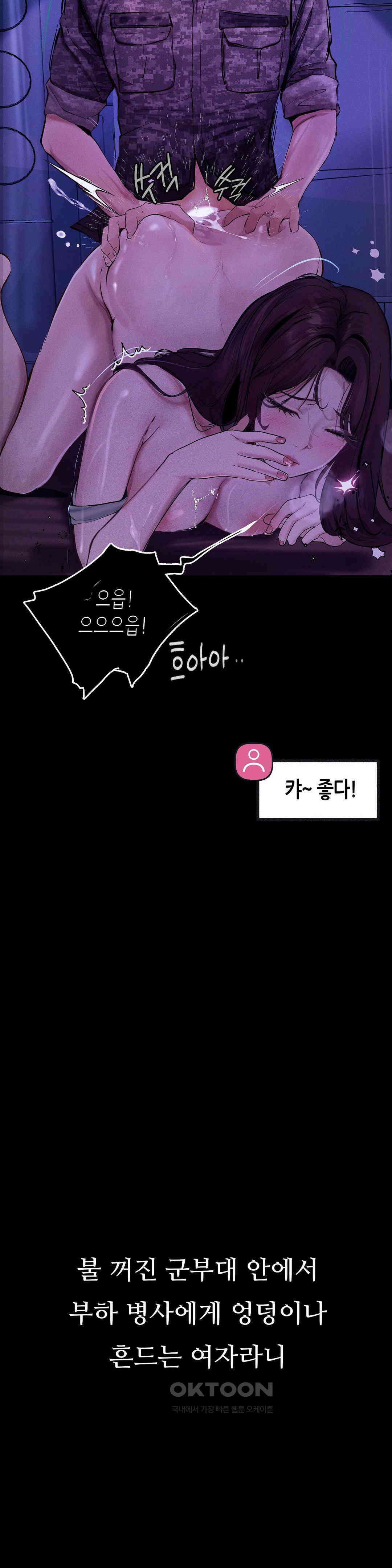 관찰일기 여군 정선아씨 관찰 (2) 31