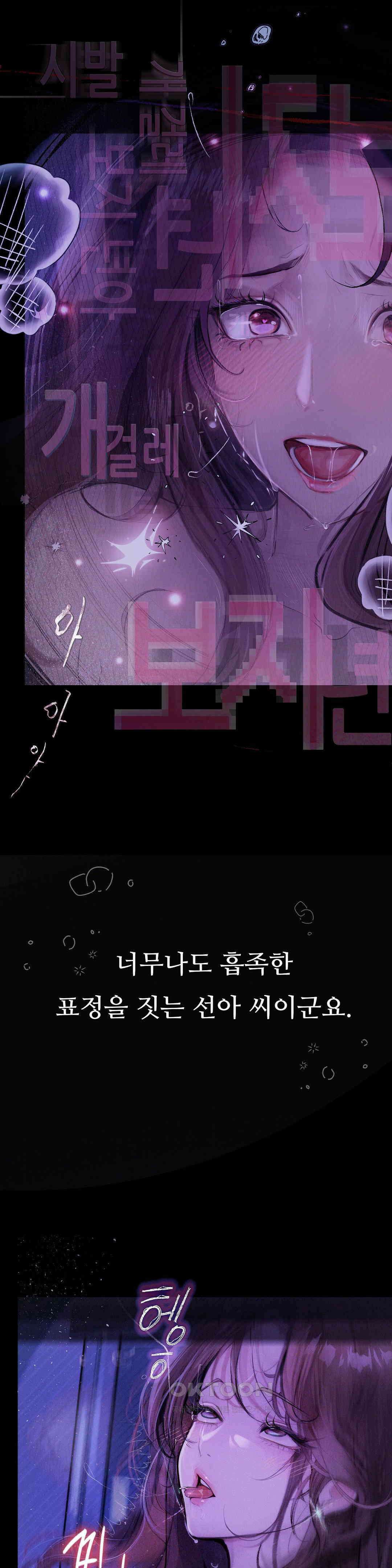 관찰일기 여군 정선아씨 관찰 (2) 38