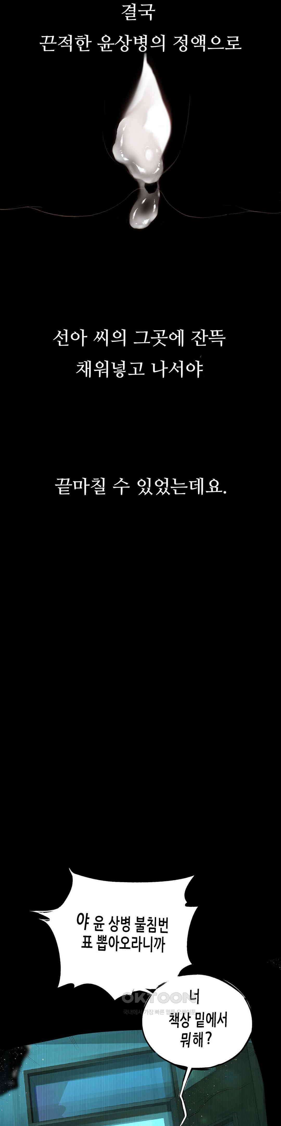 관찰일기 여군 정선아씨 관찰 (2) 47