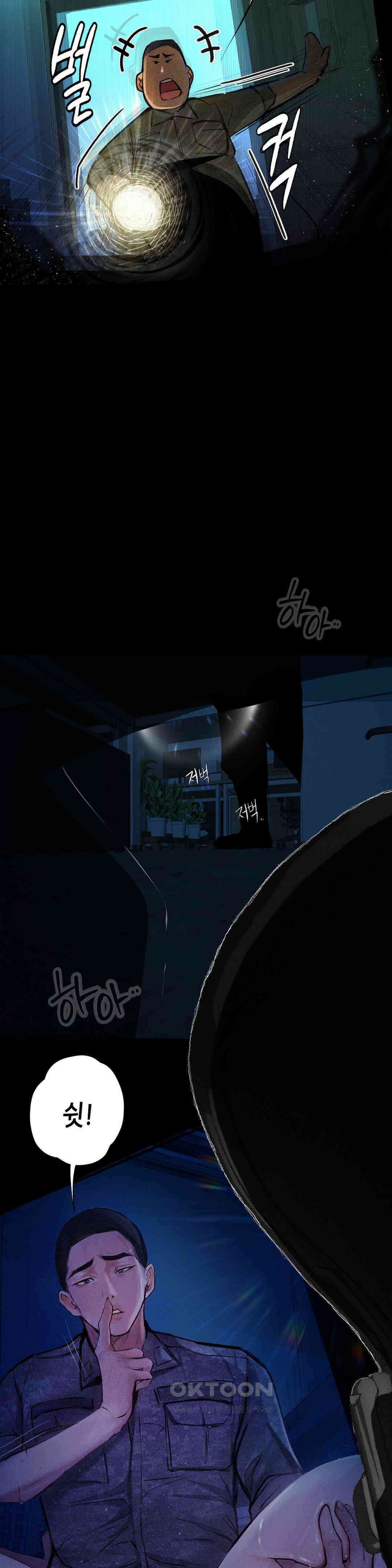 관찰일기 여군 정선아씨 관찰 (2) 48