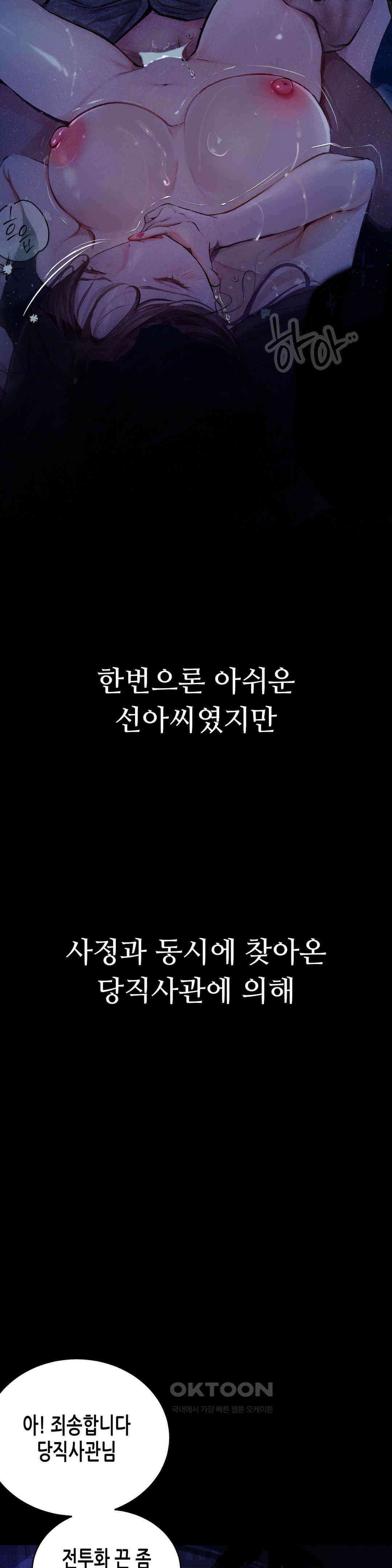 관찰일기 여군 정선아씨 관찰 (2) 49