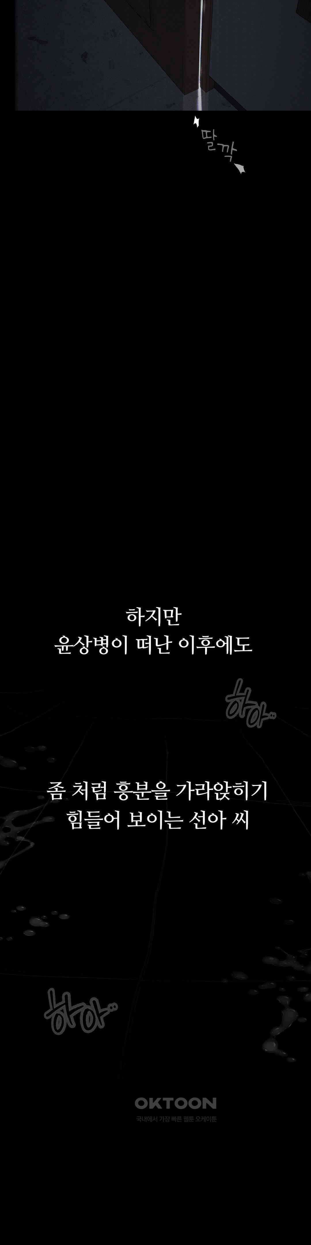 관찰일기 여군 정선아씨 관찰 (2) 51