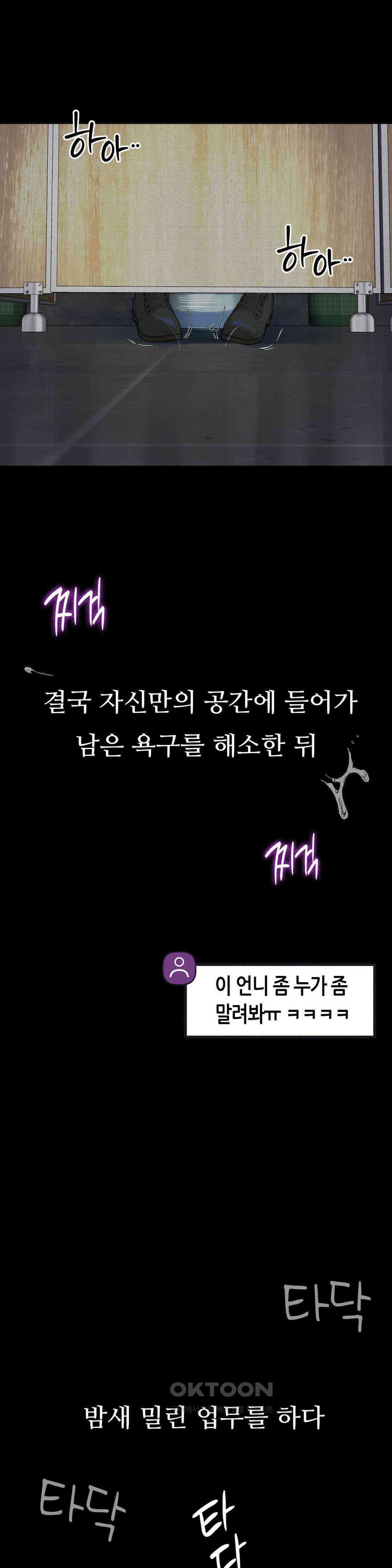 관찰일기 여군 정선아씨 관찰 (2) 52
