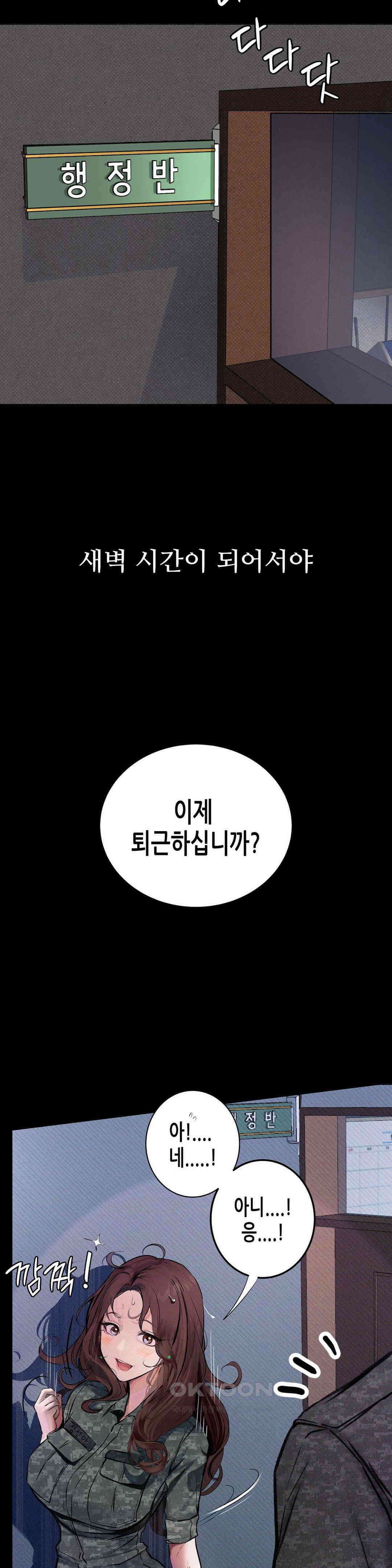 관찰일기 여군 정선아씨 관찰 (2) 53