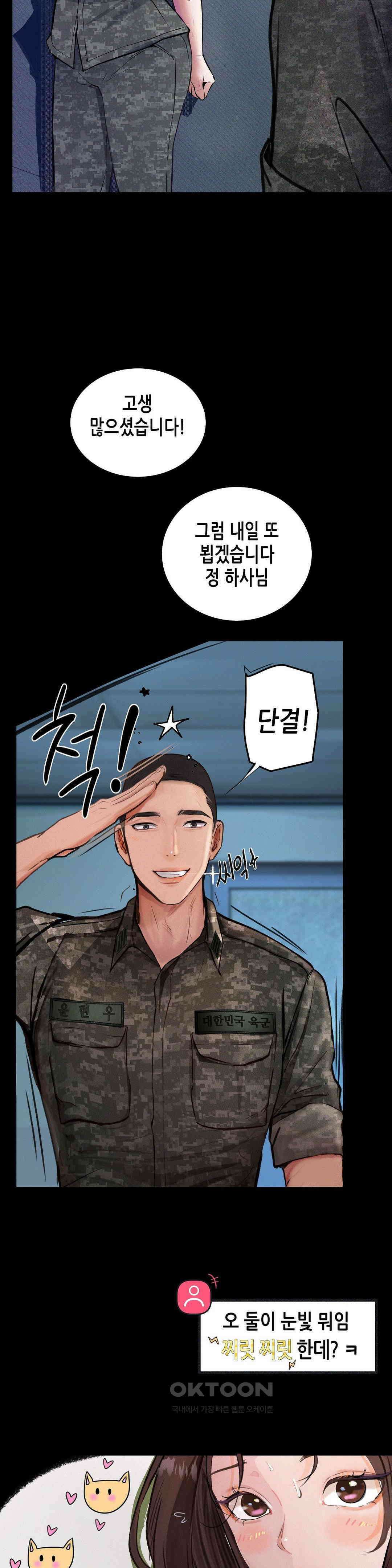 관찰일기 여군 정선아씨 관찰 (2) 54