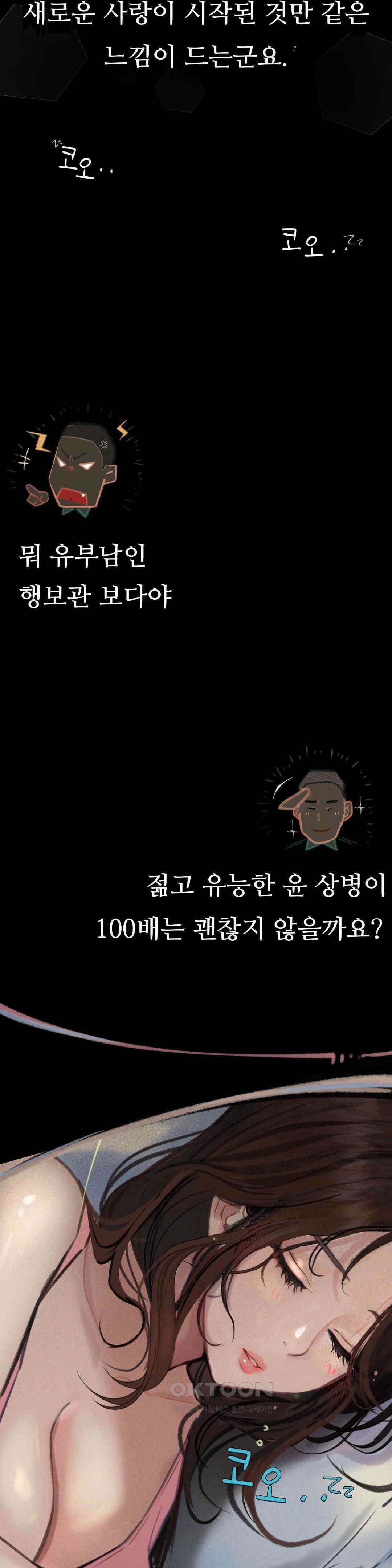 관찰일기 여군 정선아씨 관찰 (2) 57