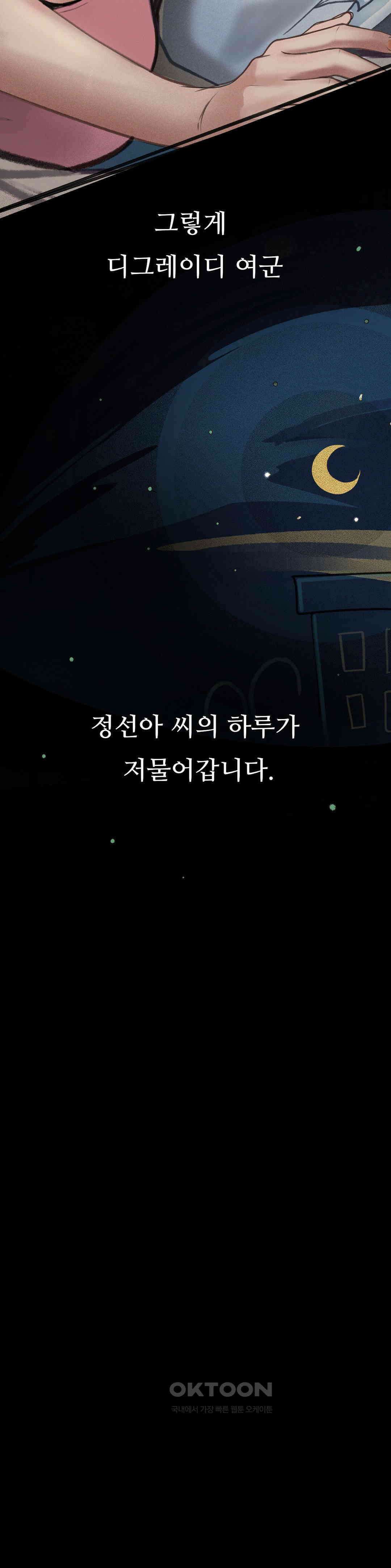 관찰일기 여군 정선아씨 관찰 (2) 58