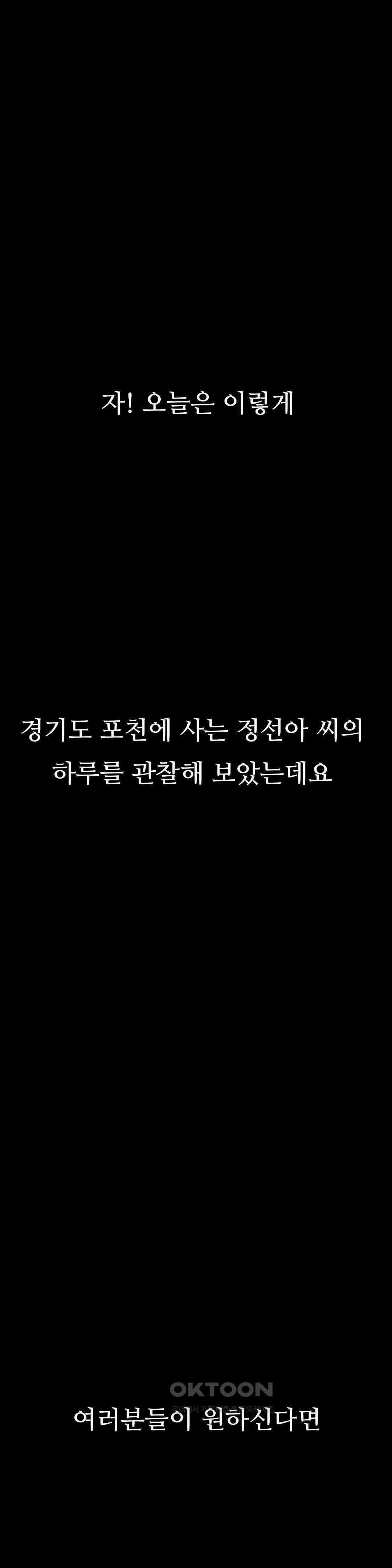 관찰일기 여군 정선아씨 관찰 (2) 59