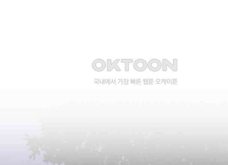 집착은 사양합니다 22화 1