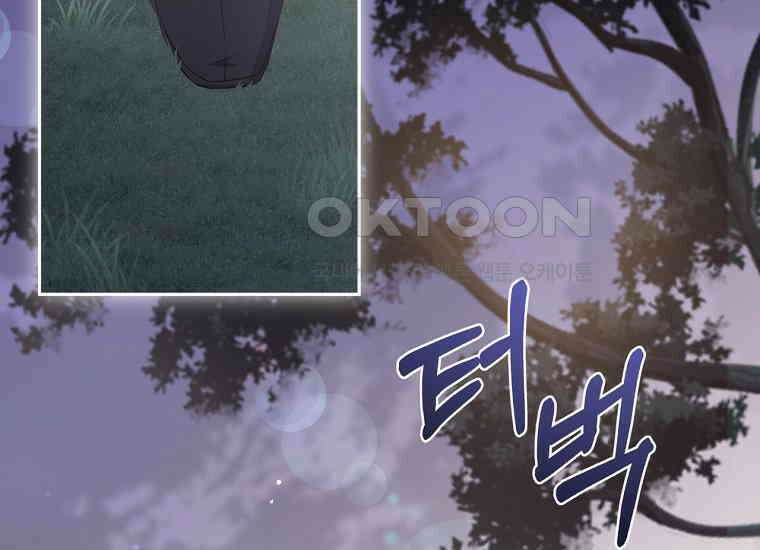 집착은 사양합니다 22화 3