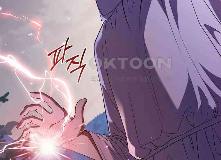 집착은 사양합니다 22화 5