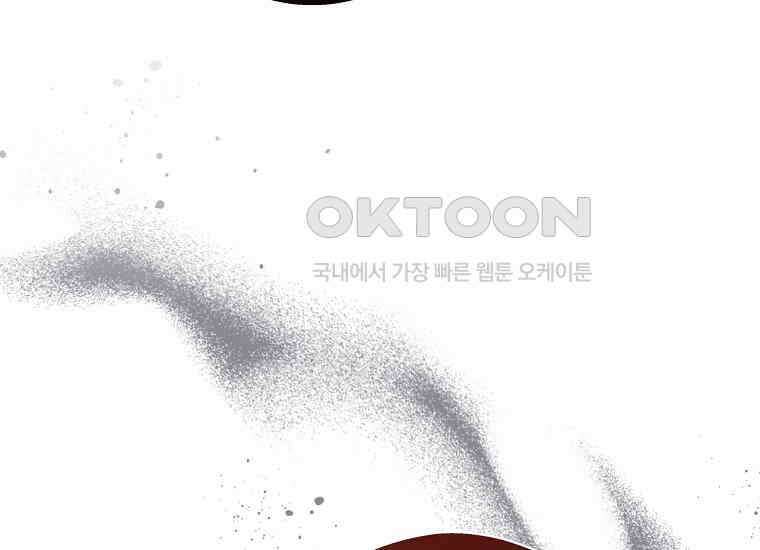 집착은 사양합니다 22화 7