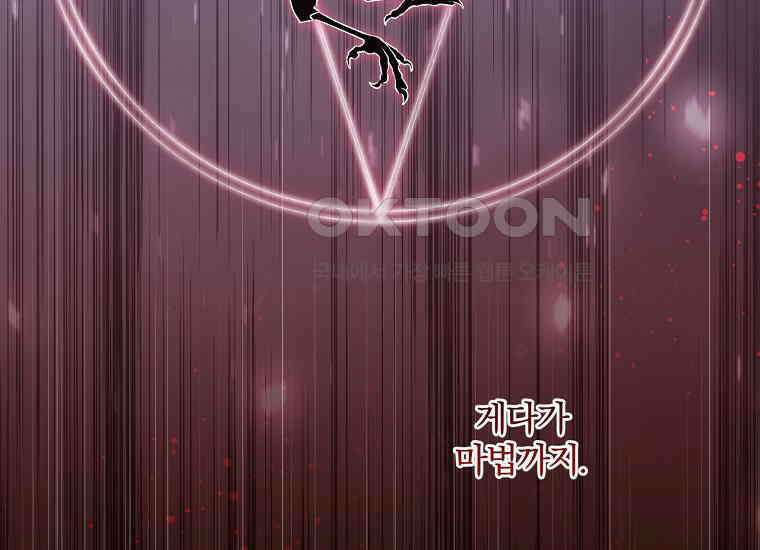 집착은 사양합니다 22화 13