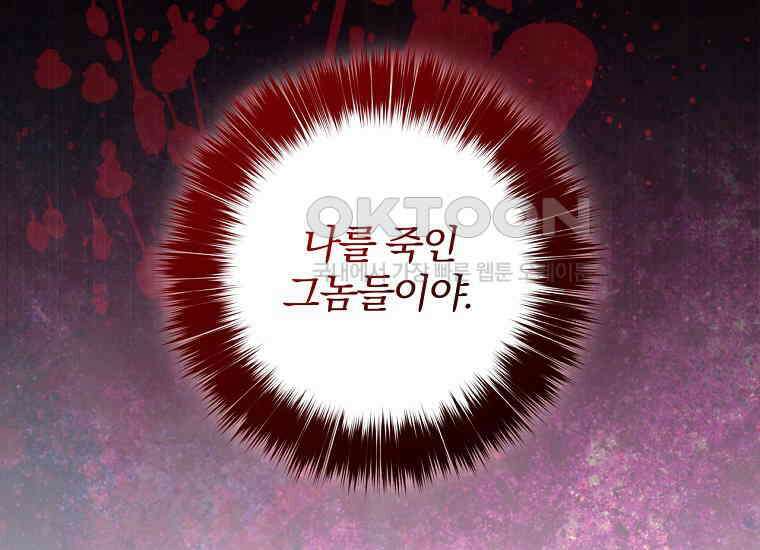 집착은 사양합니다 22화 15