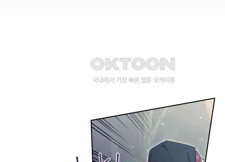 집착은 사양합니다 22화 17