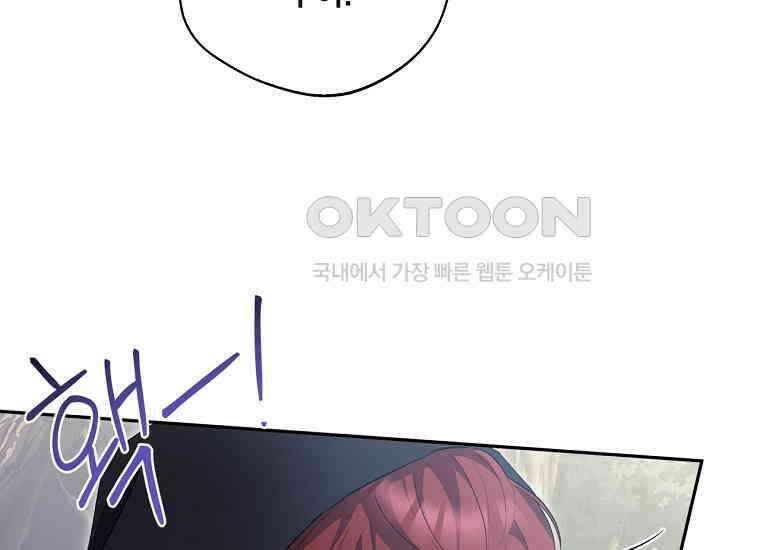 집착은 사양합니다 22화 19