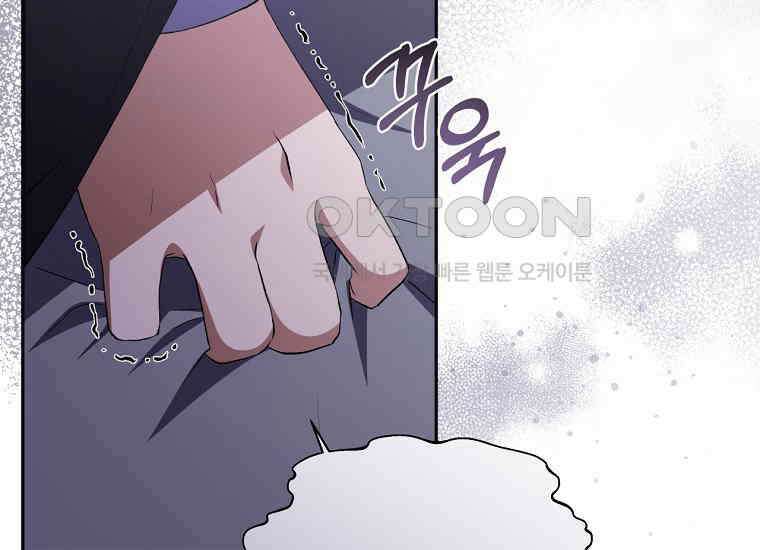 집착은 사양합니다 22화 28
