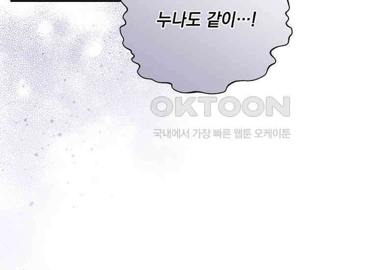 집착은 사양합니다 22화 29