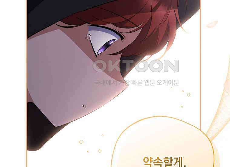 집착은 사양합니다 22화 31