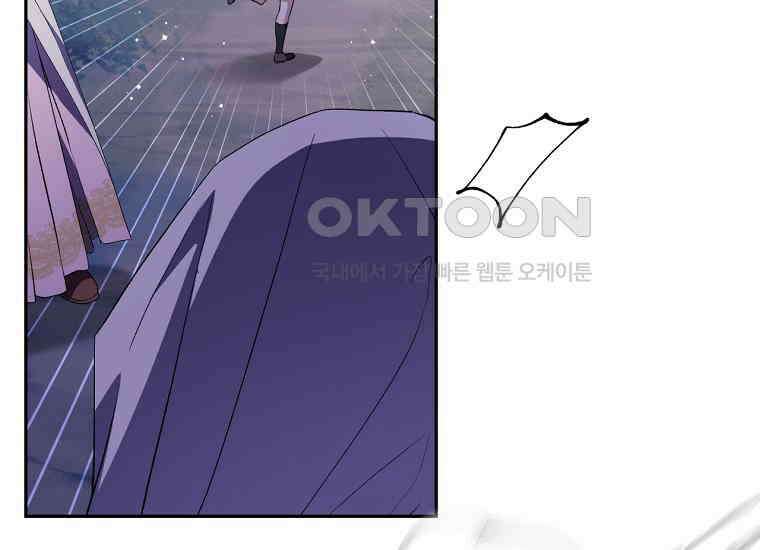 집착은 사양합니다 22화 40