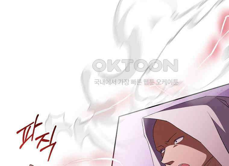 집착은 사양합니다 22화 41