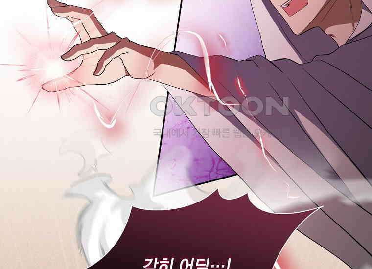 집착은 사양합니다 22화 42