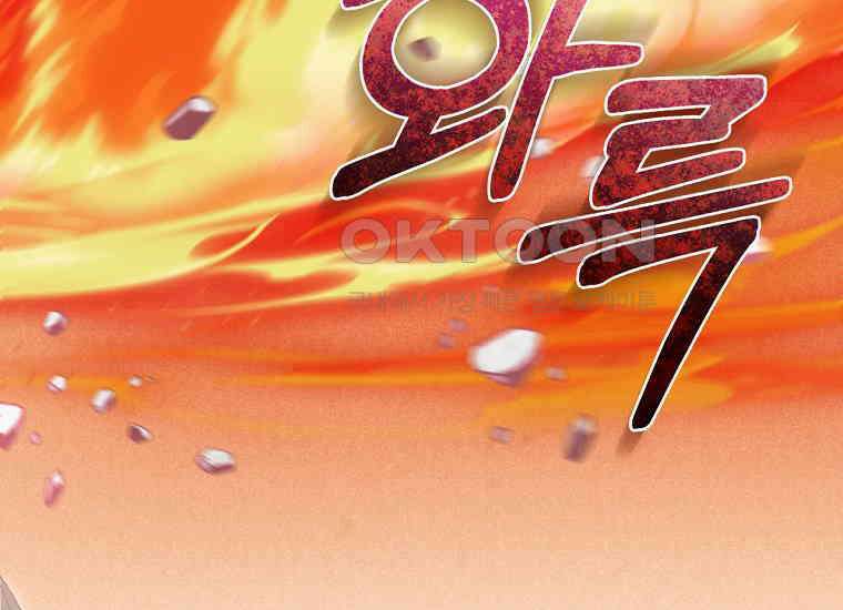 집착은 사양합니다 22화 47
