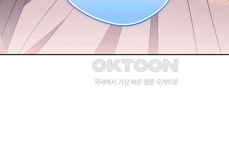 집착은 사양합니다 22화 53