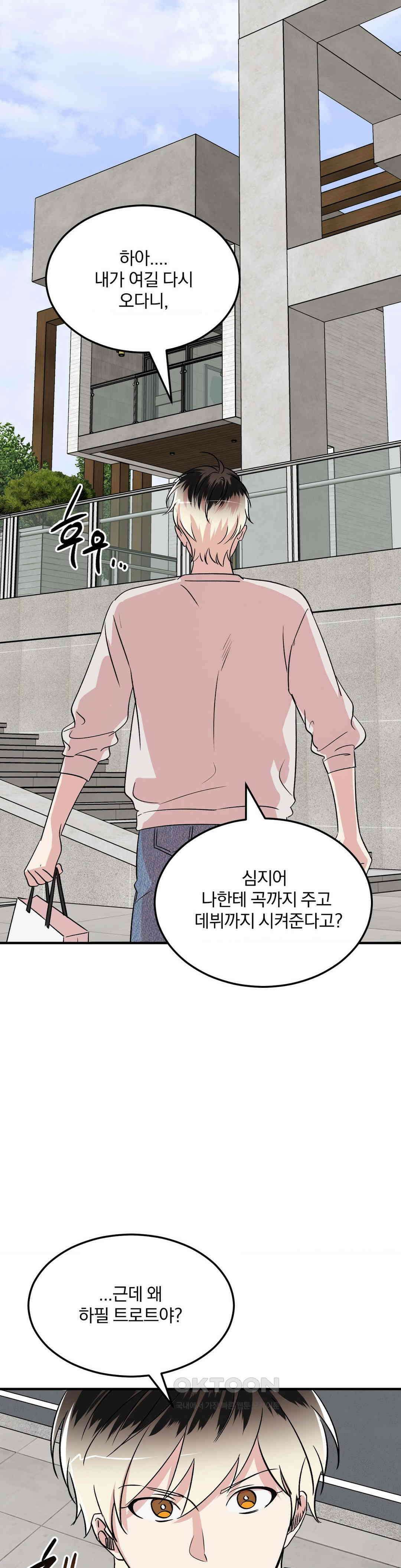 방어는 사랑을 싣고 4화 5