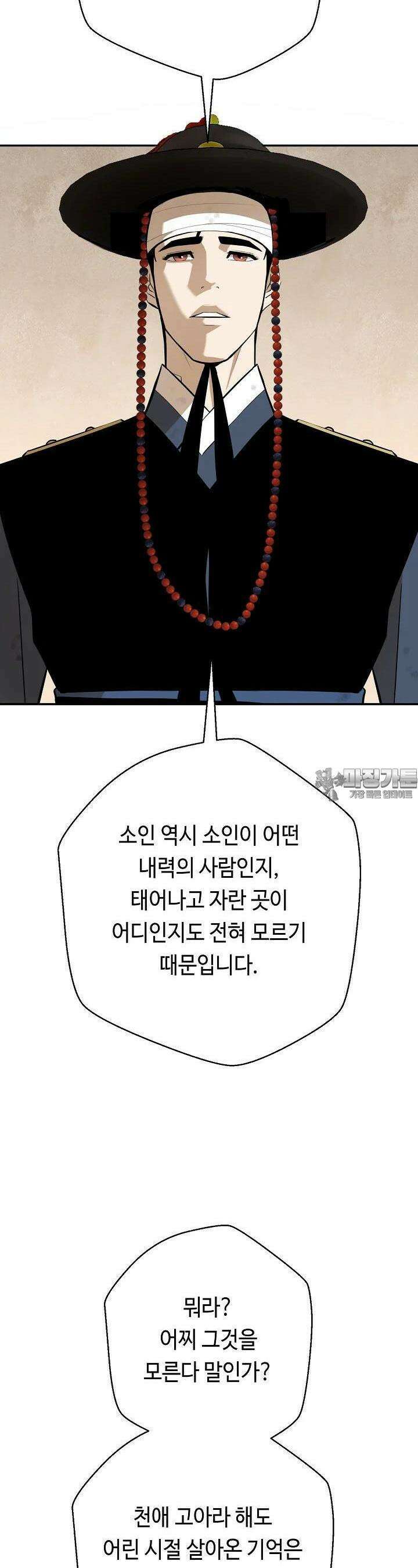 거지왕자 114화 4