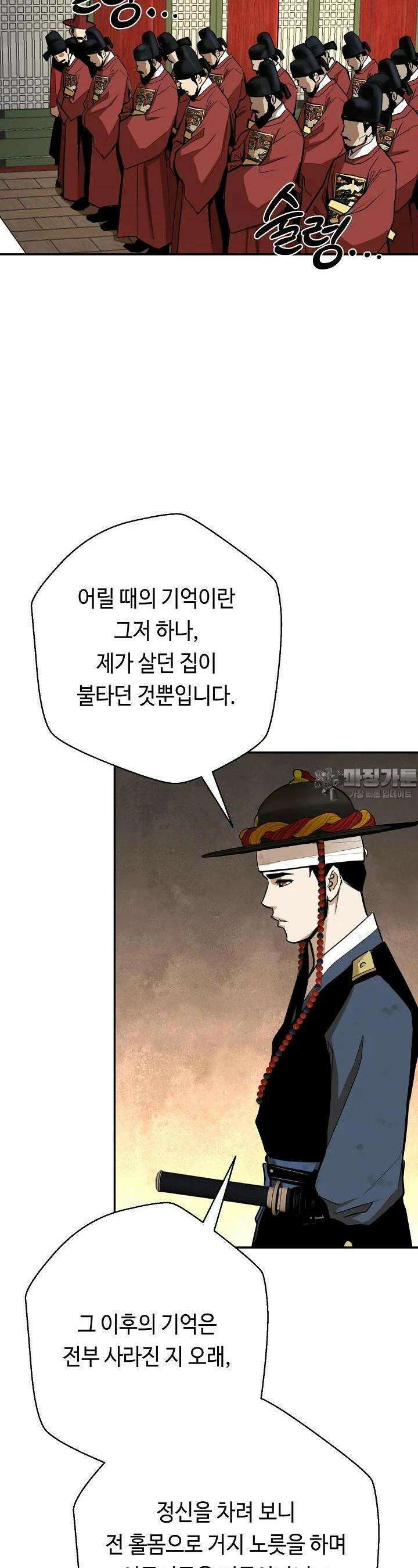 거지왕자 114화 6