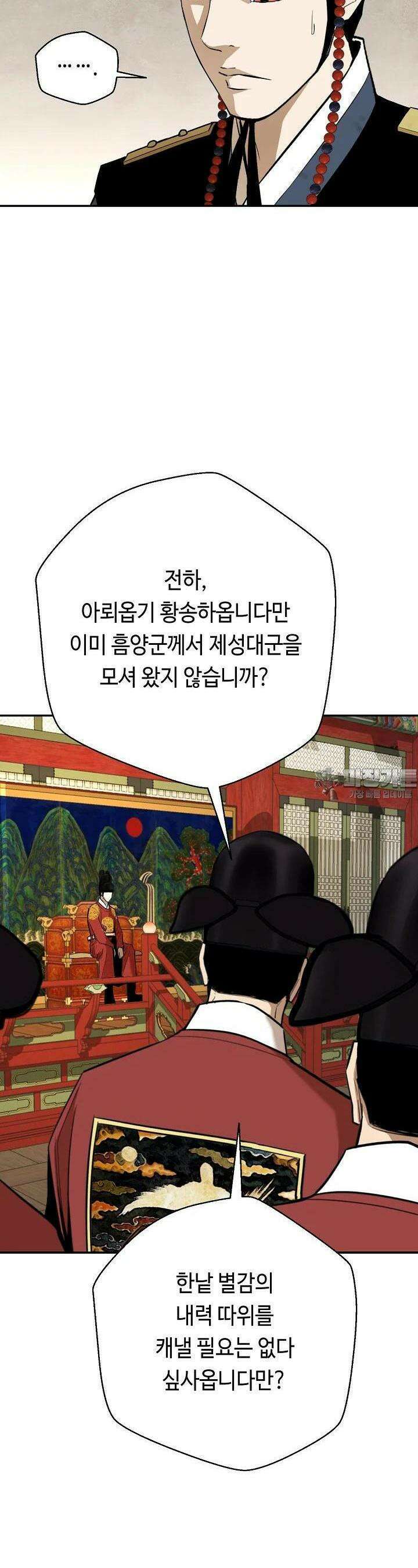 거지왕자 114화 10