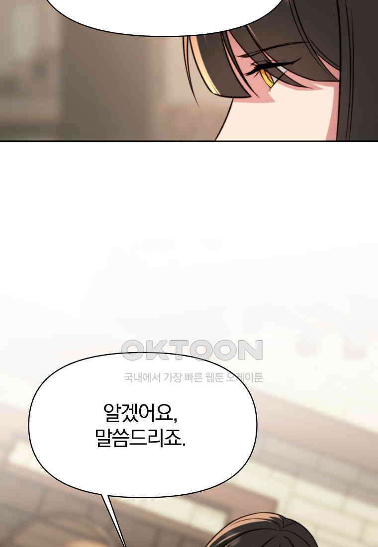 회귀로 초월하는 대마도사 121화 3
