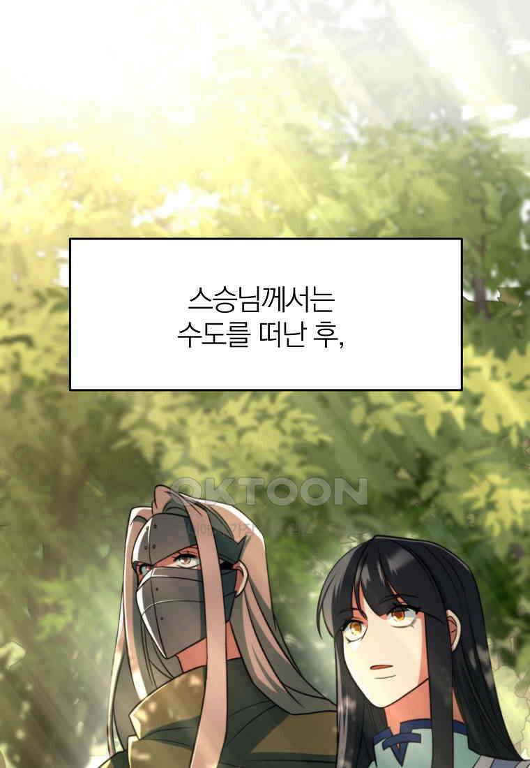 회귀로 초월하는 대마도사 121화 5