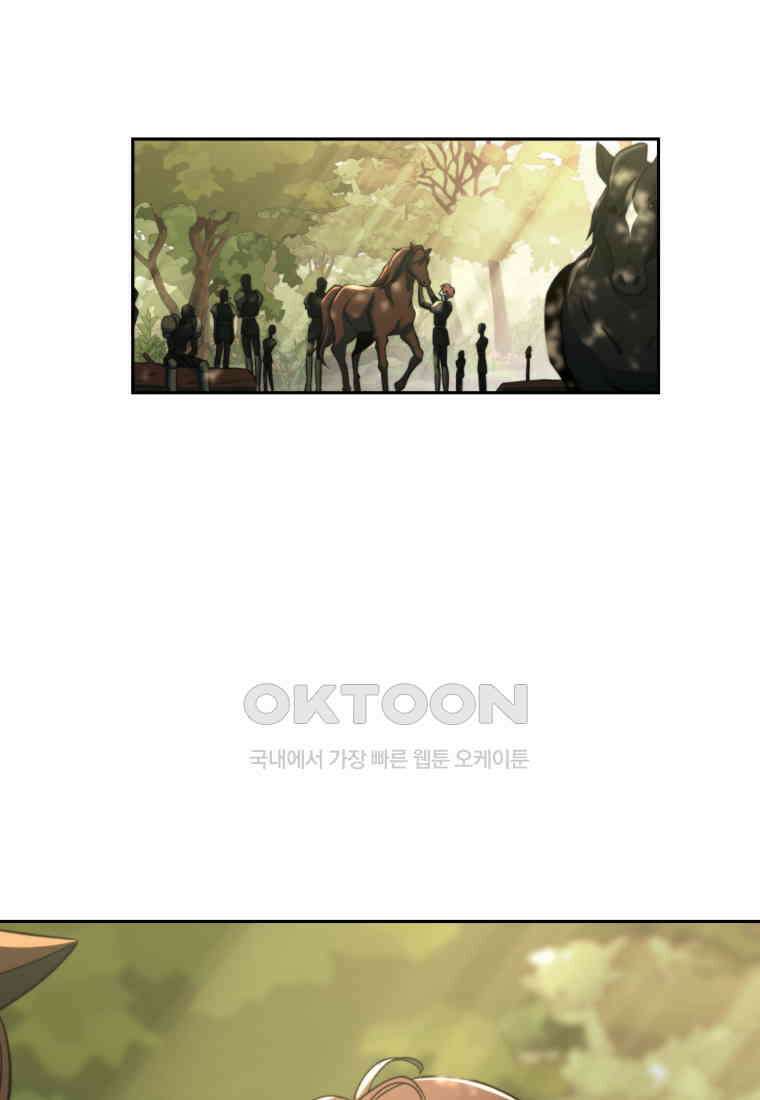 회귀로 초월하는 대마도사 121화 8
