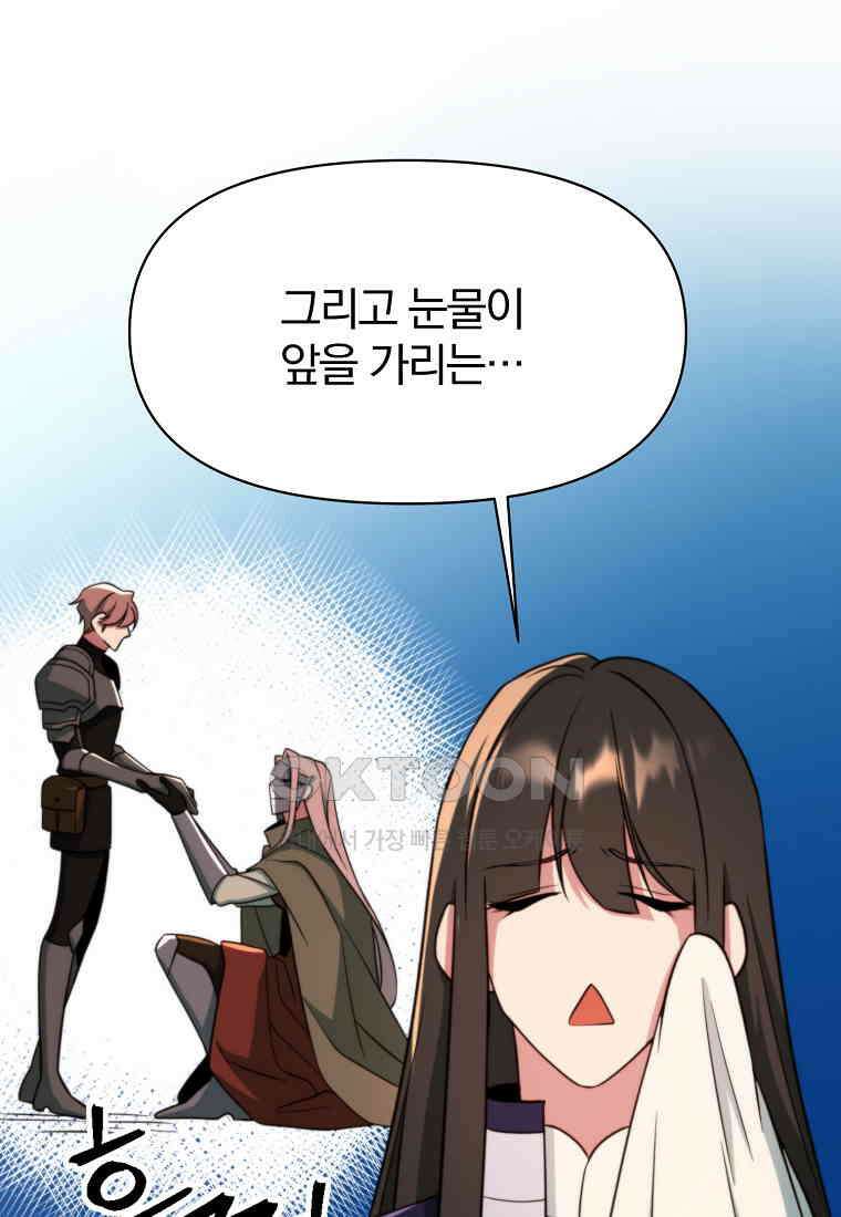 회귀로 초월하는 대마도사 121화 10
