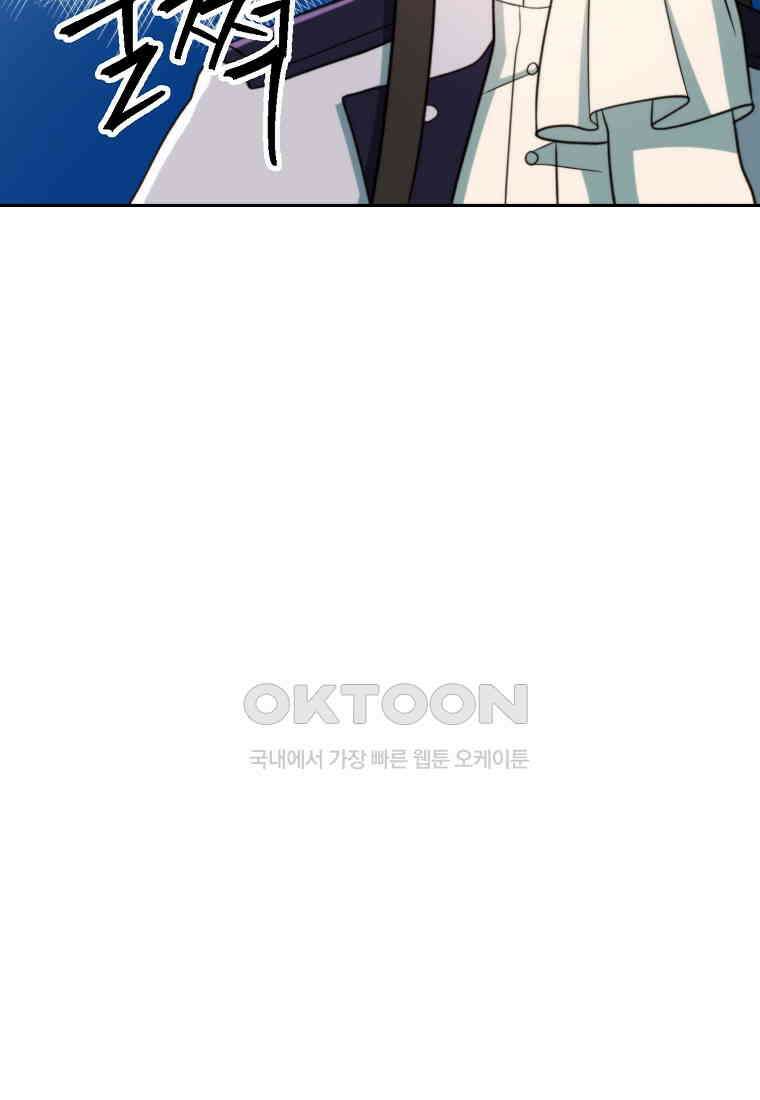 회귀로 초월하는 대마도사 121화 11